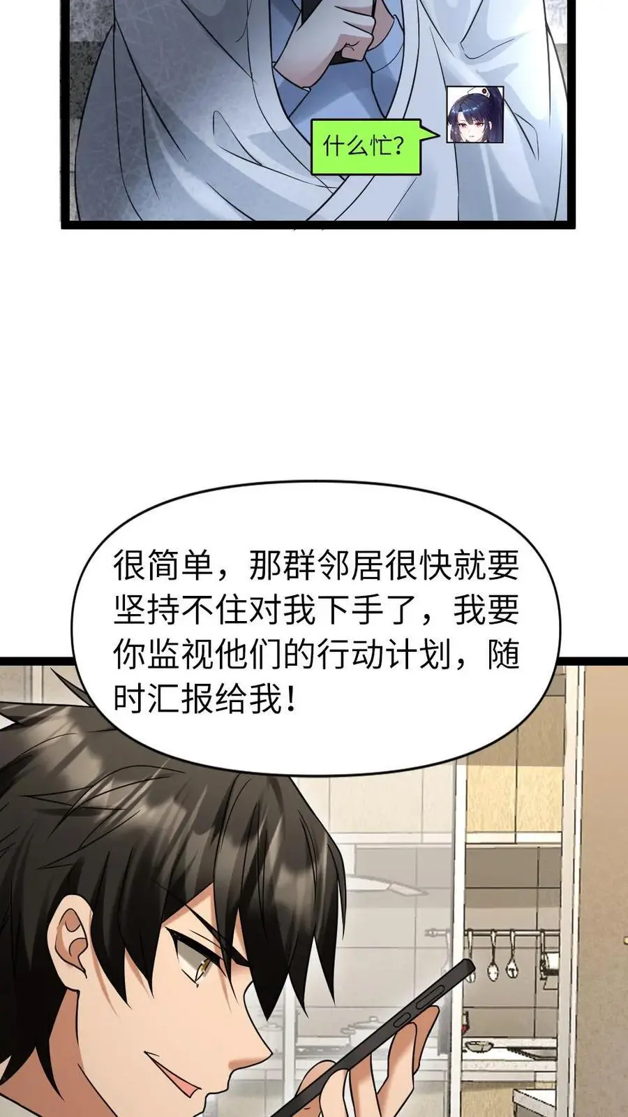第28话 你的选择21