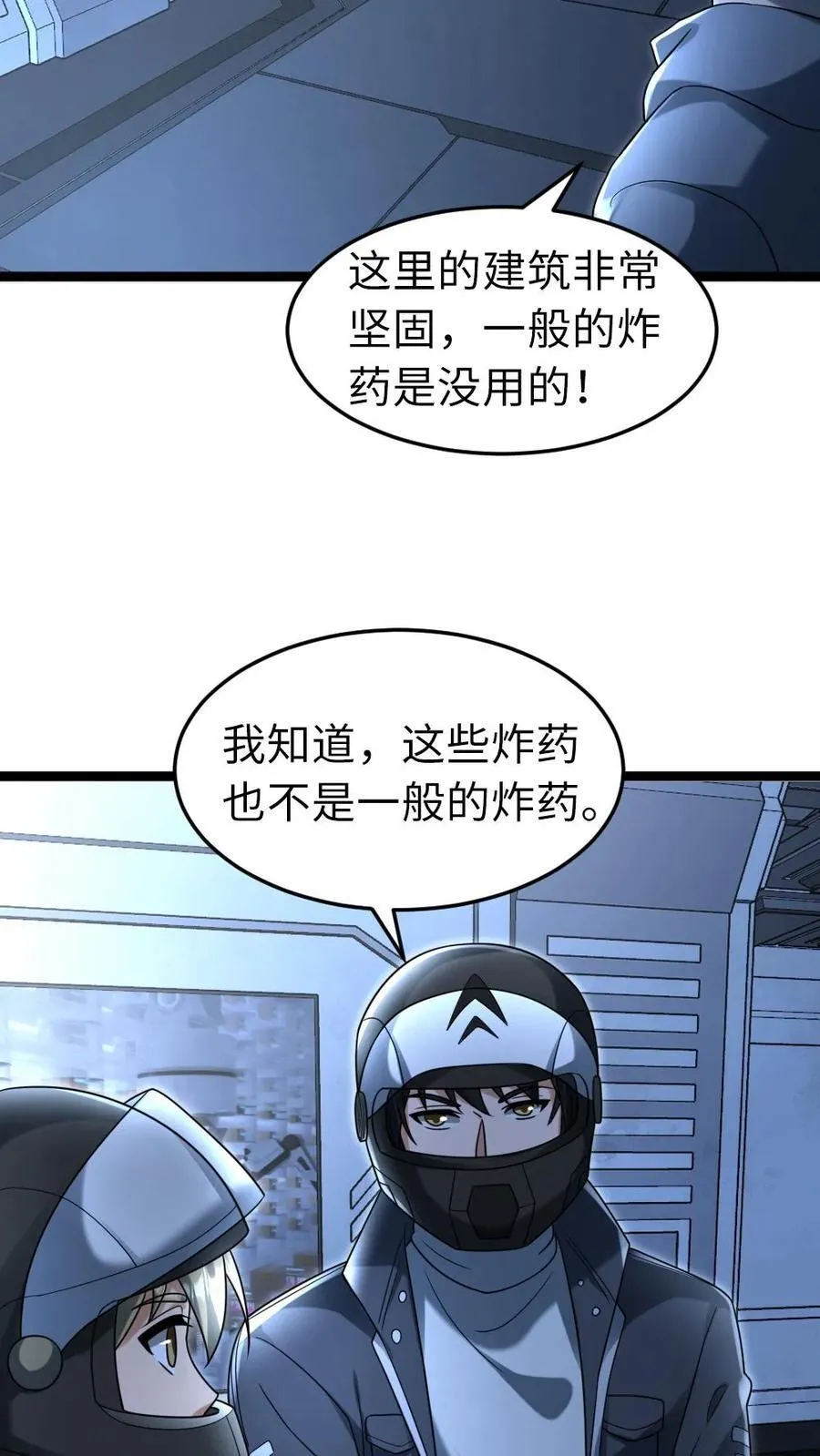 第230话 成功安置炸药19