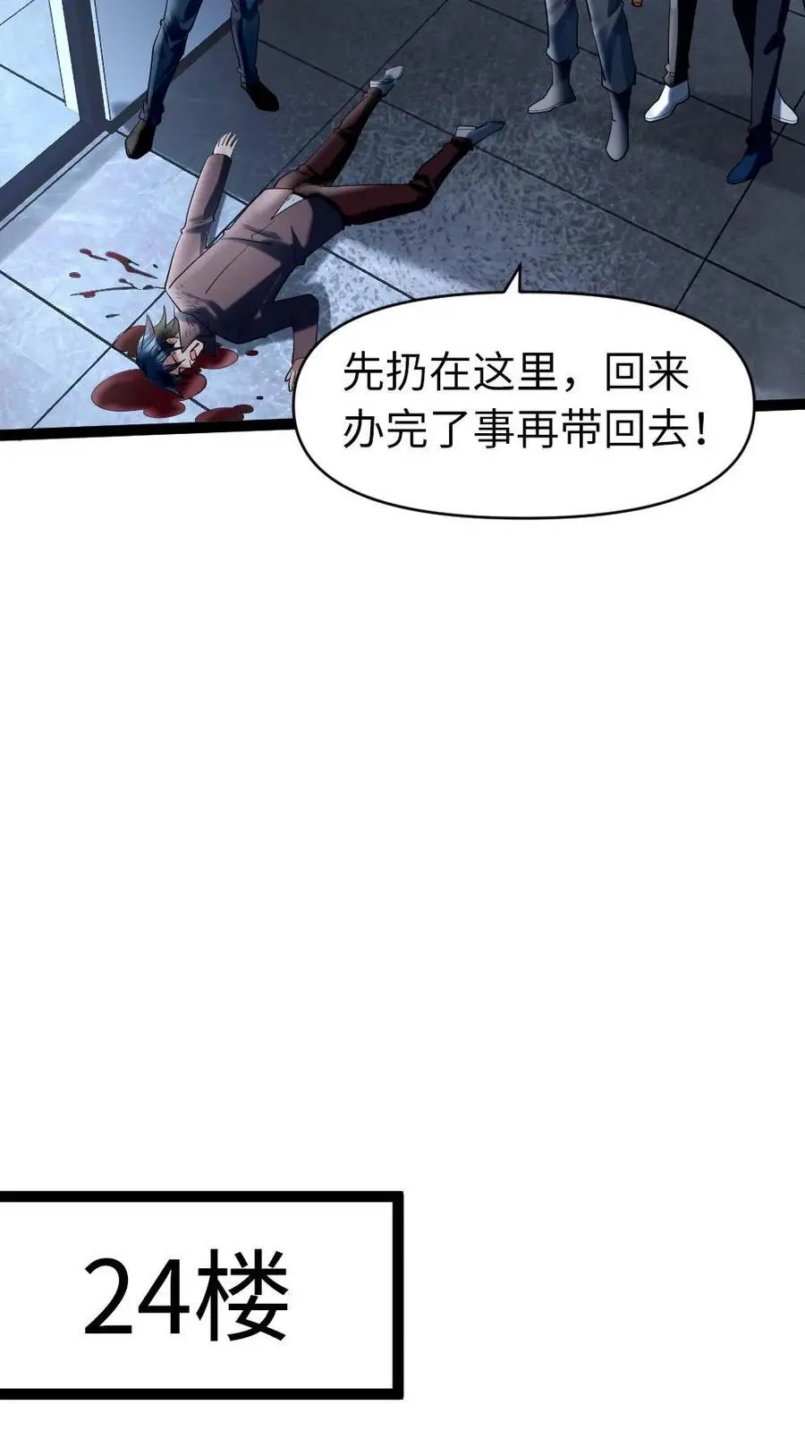 第44话 袭击9