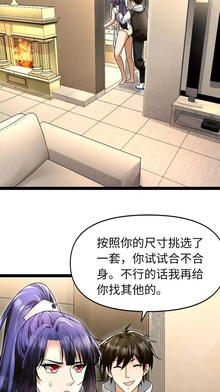第38话 秘密13