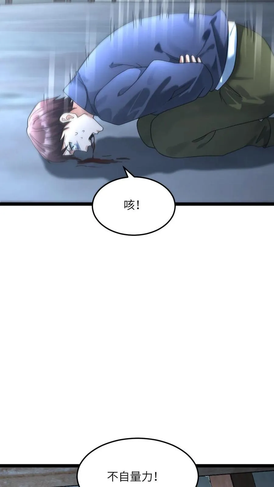 第293话 学生们被抓11