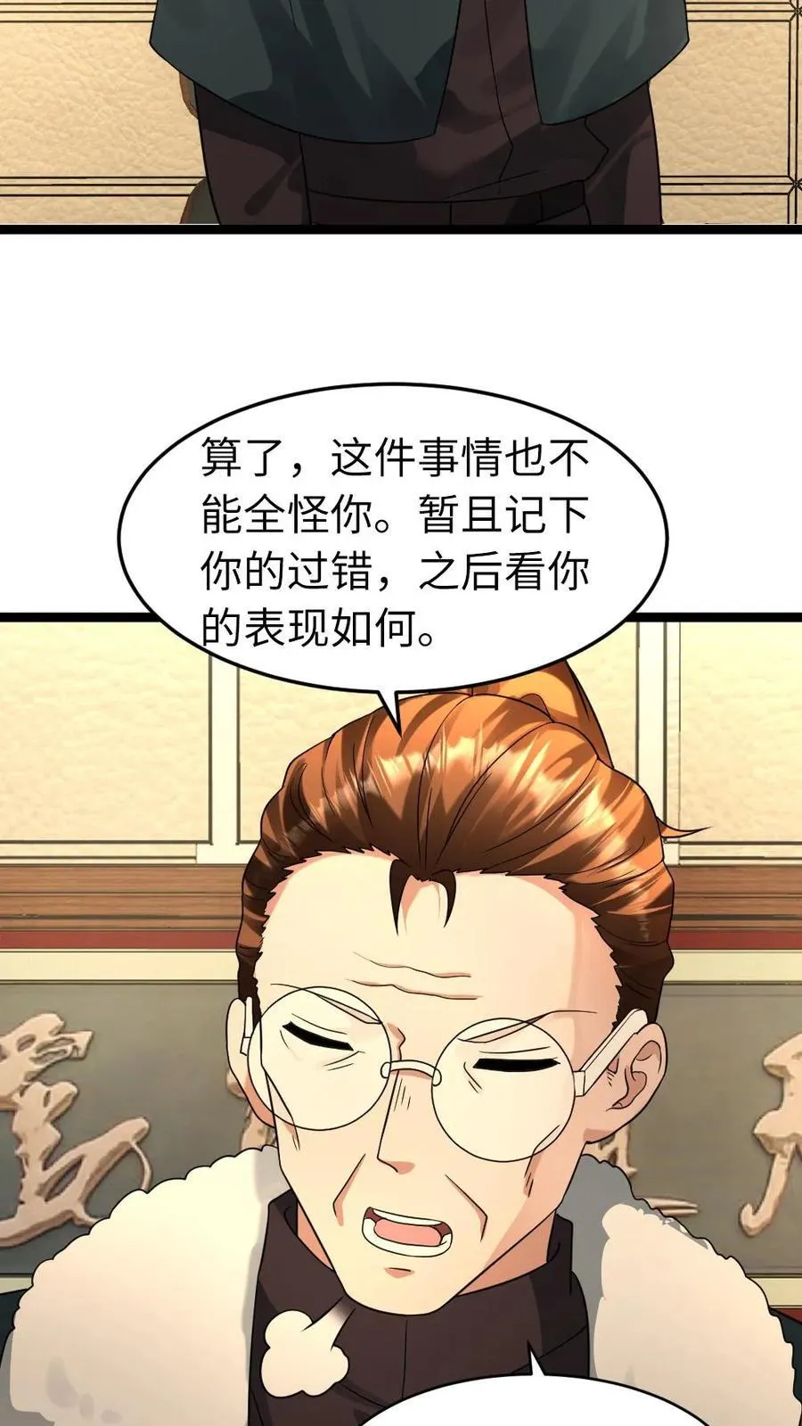 第209话 凌锋还活着13