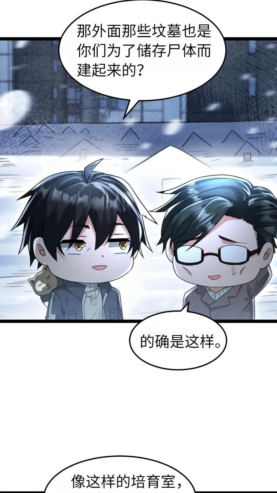 第217话 展示异能3