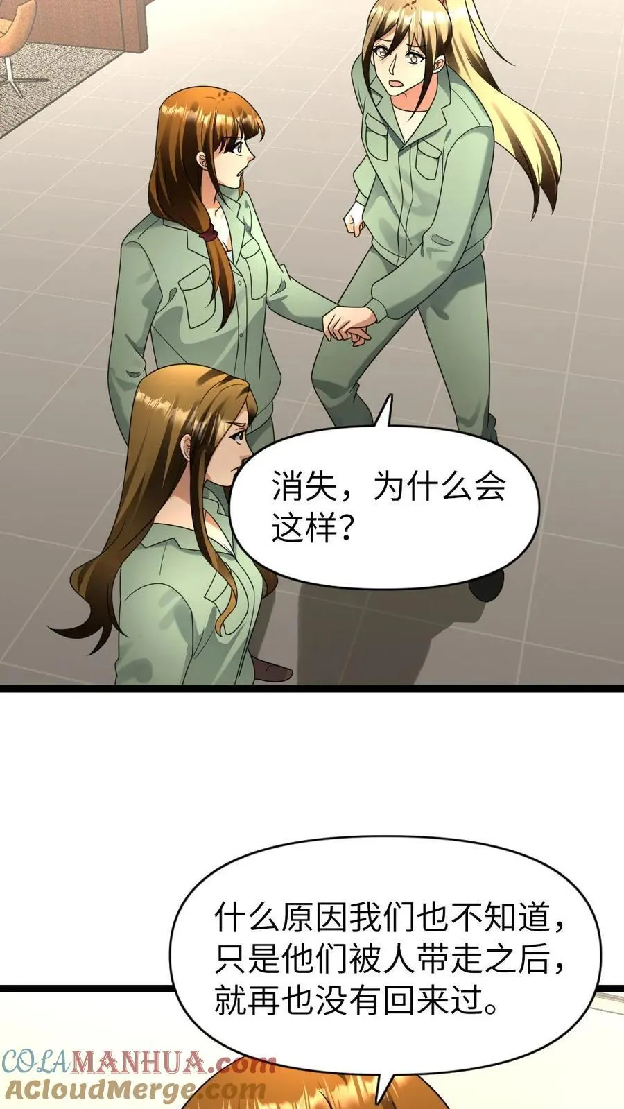 第189话 邪恶内幕4