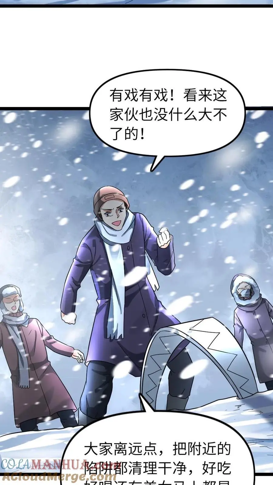 第127话 掉以轻心的代价2