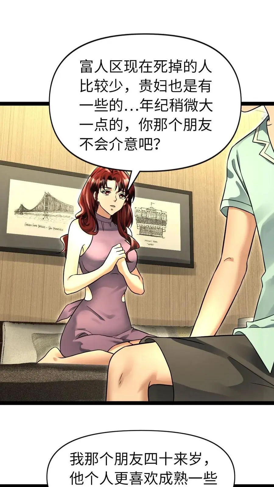 第103话 徐家镇1