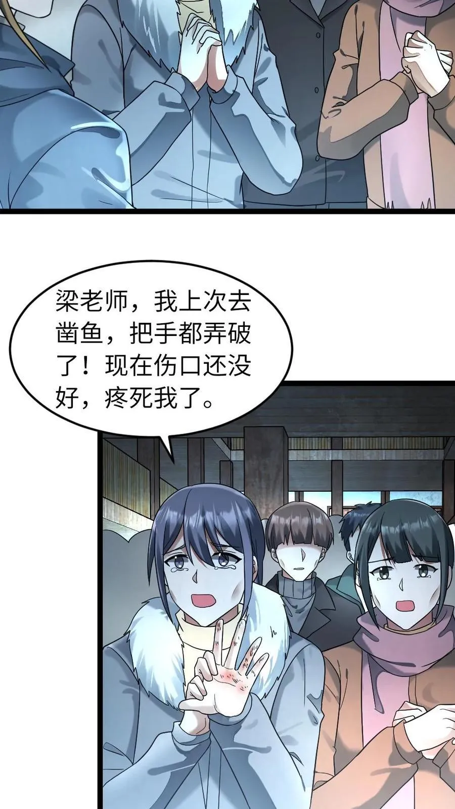第262话 放下学生们9