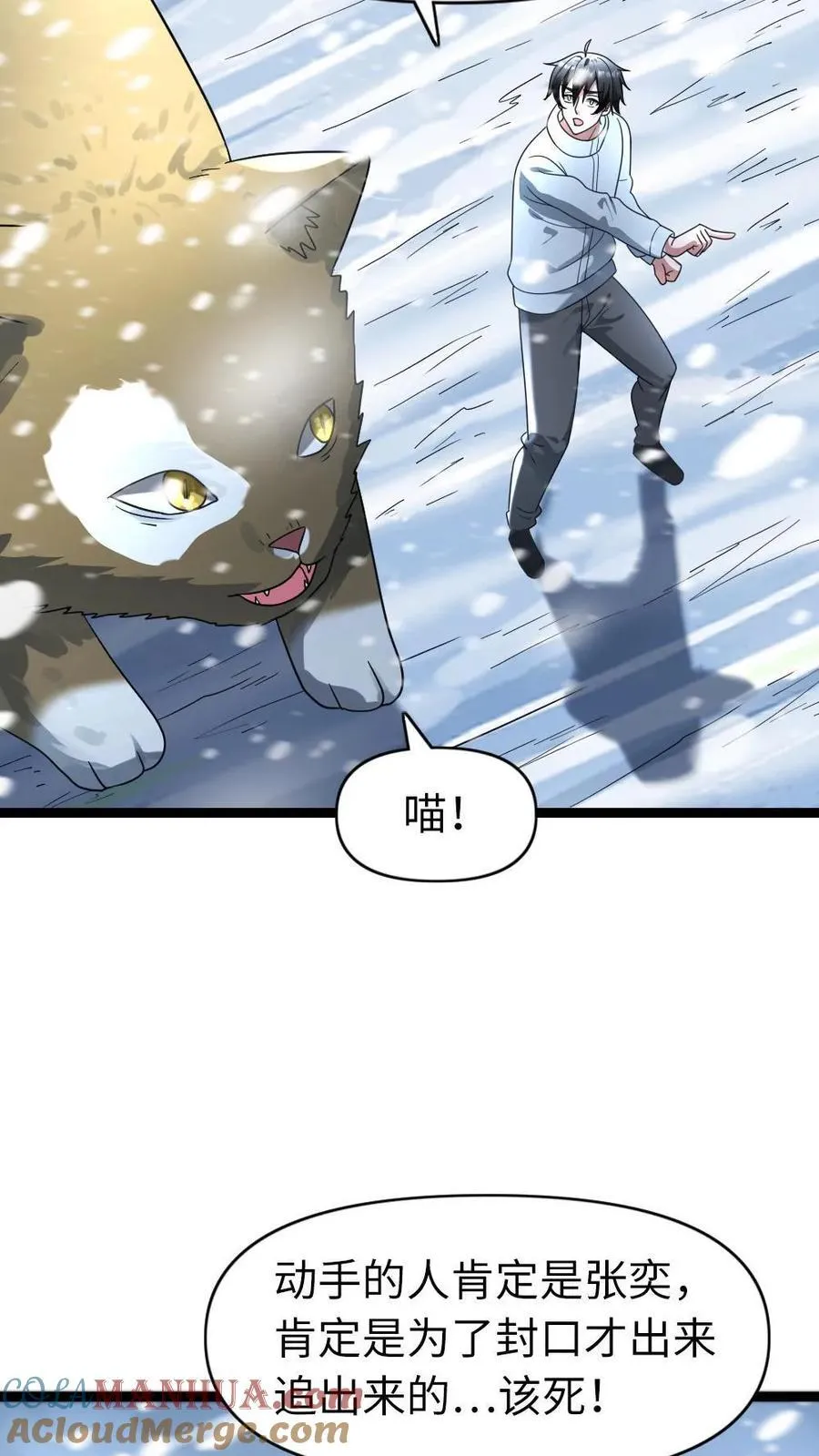 第185话 乐极生悲20
