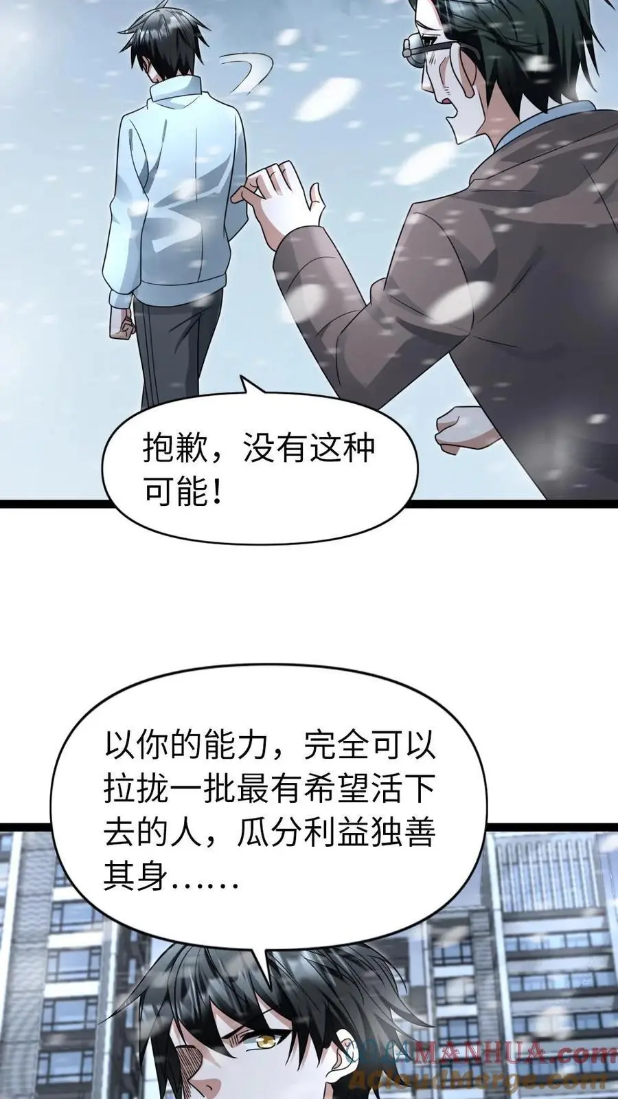 第72话 兄弟16