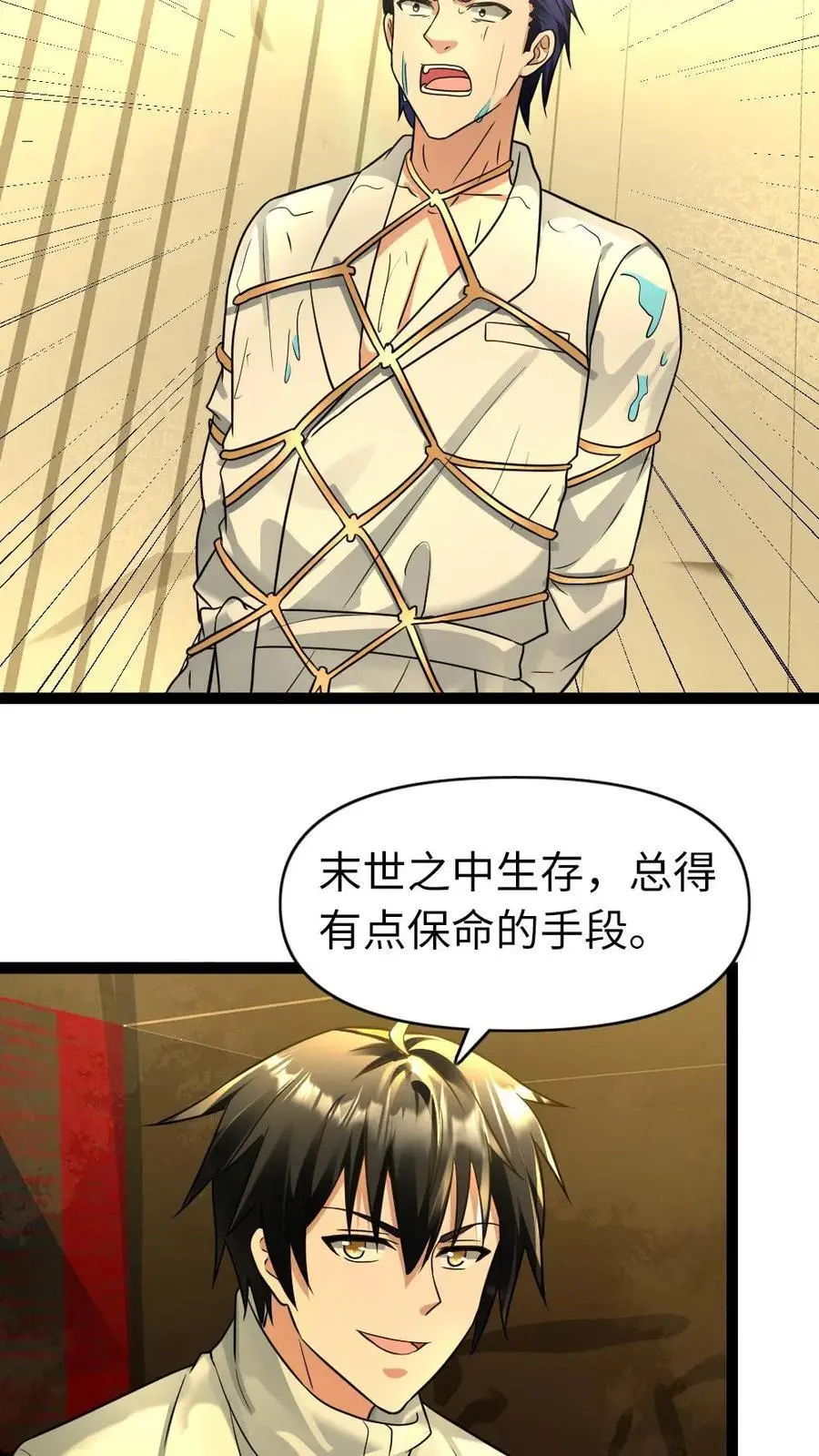 第96话 不解19