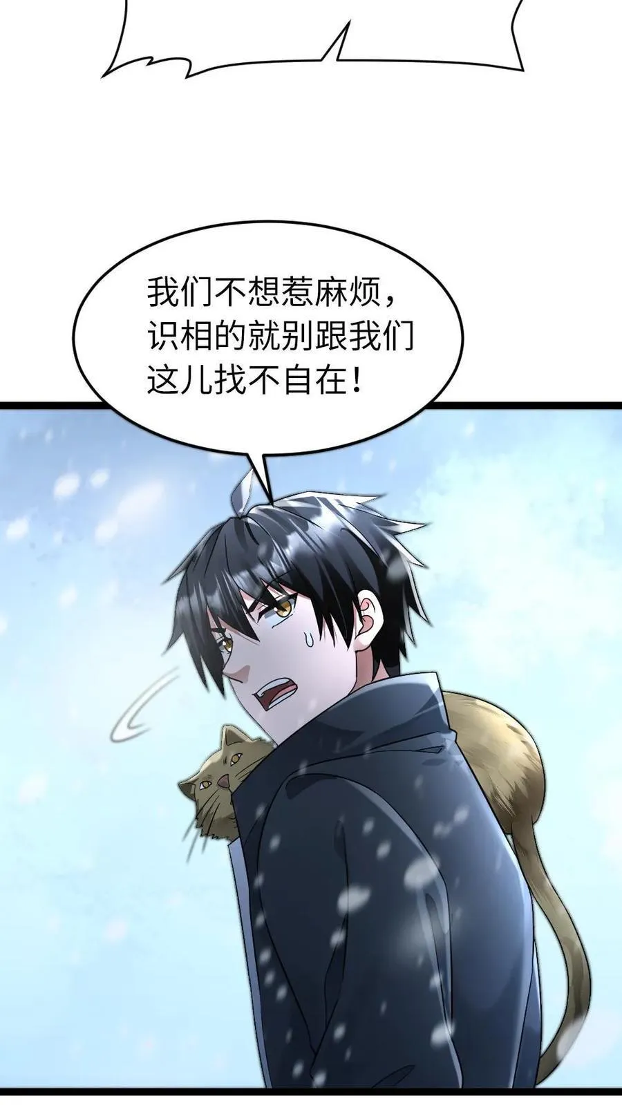 第257话 秒杀朝雨基地9