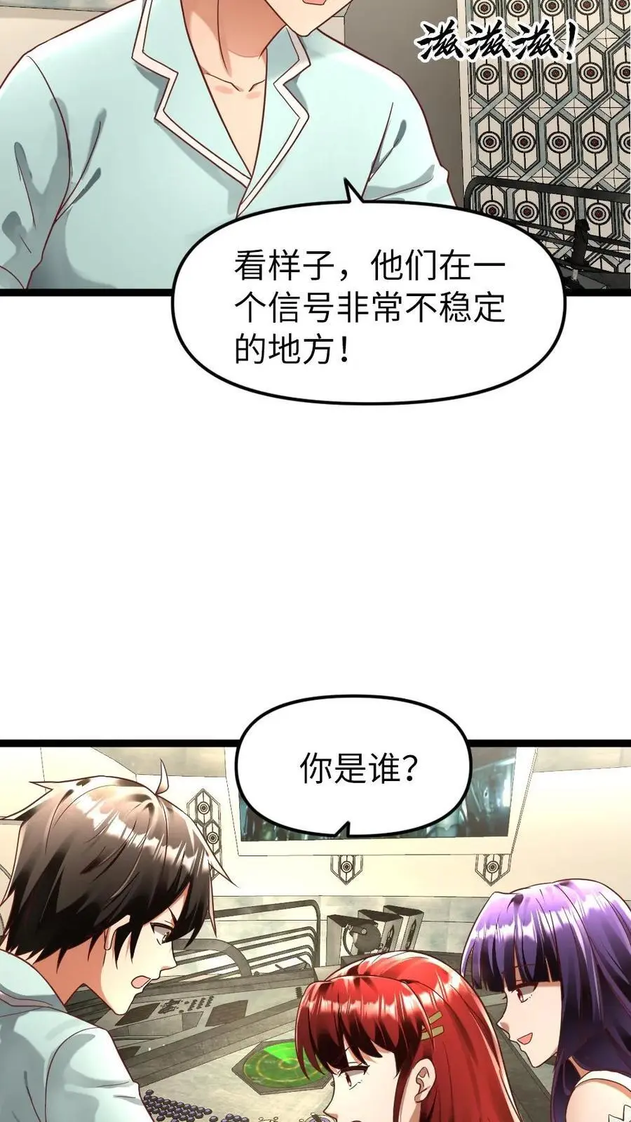 第142话 危险来临17