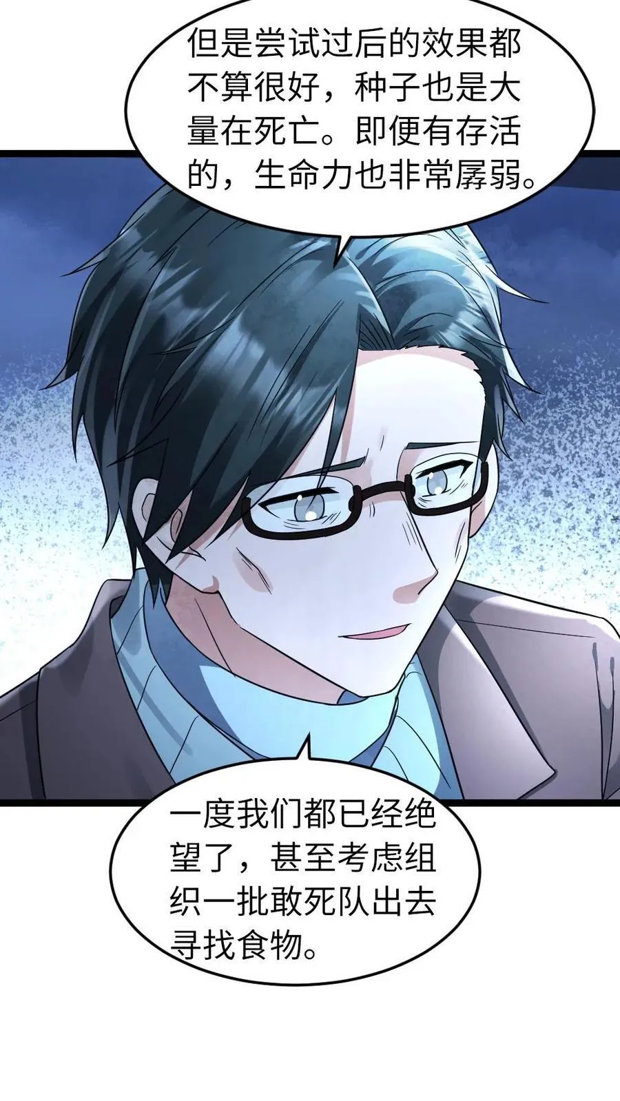 第216话 以血肉培养粮食13