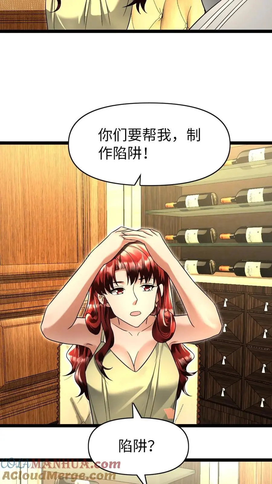 第119话 布置陷阱6