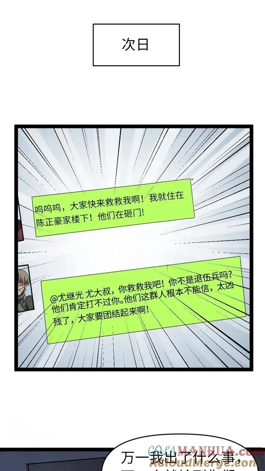 第23话 储备粮14