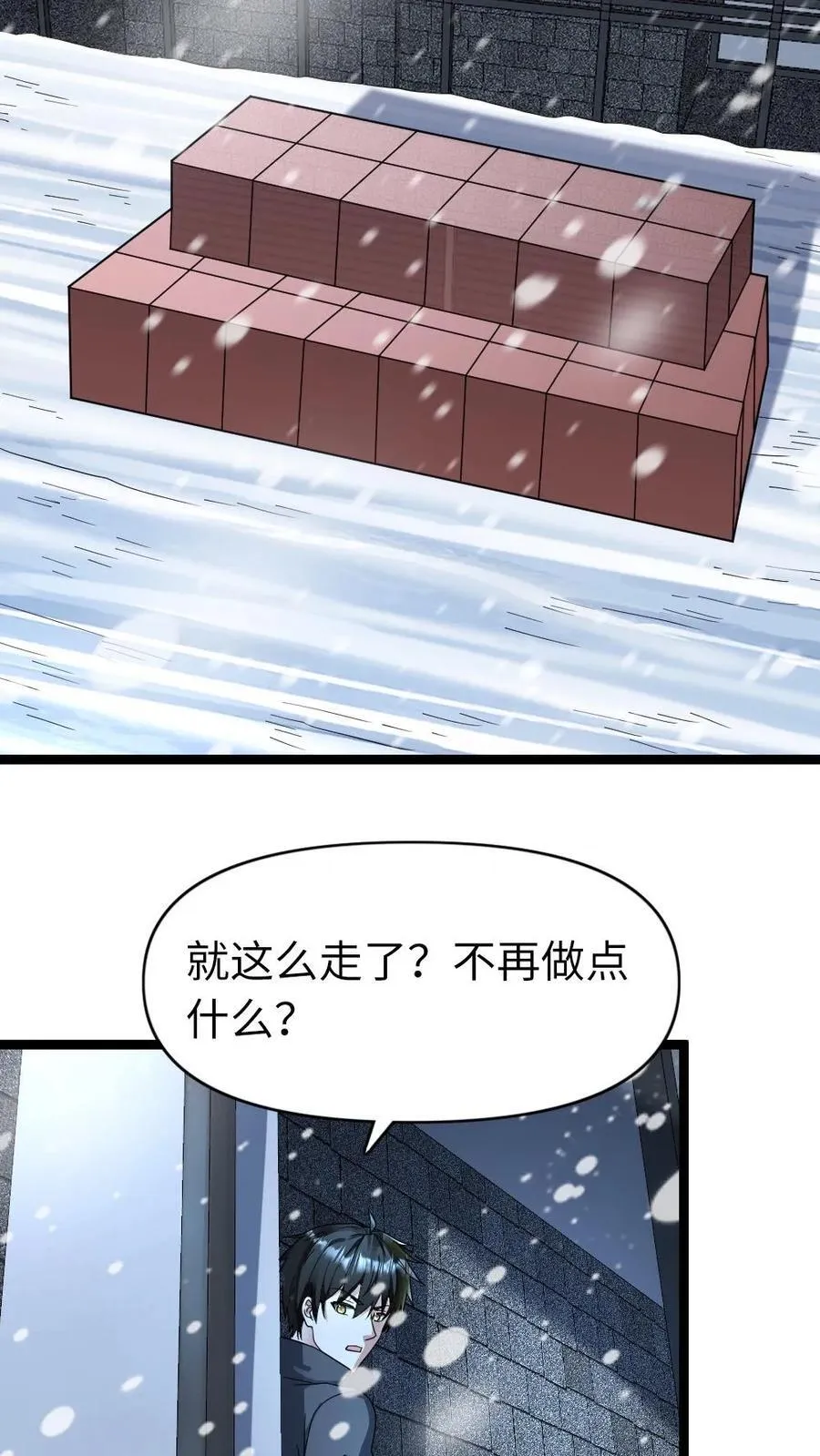 第198话 吞噬7