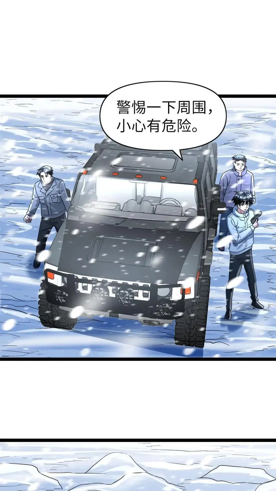 第150话 遭遇怪猫1