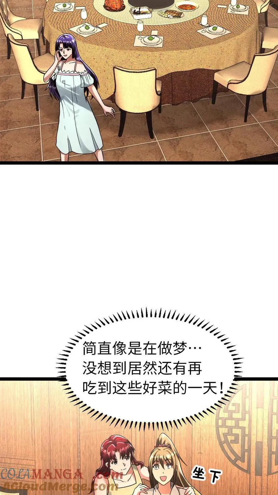 第270话 梁老师的欢迎会16