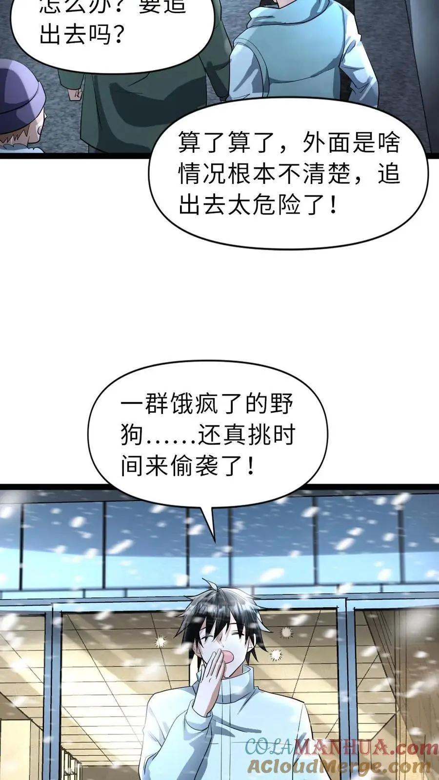 第53话 遇袭20