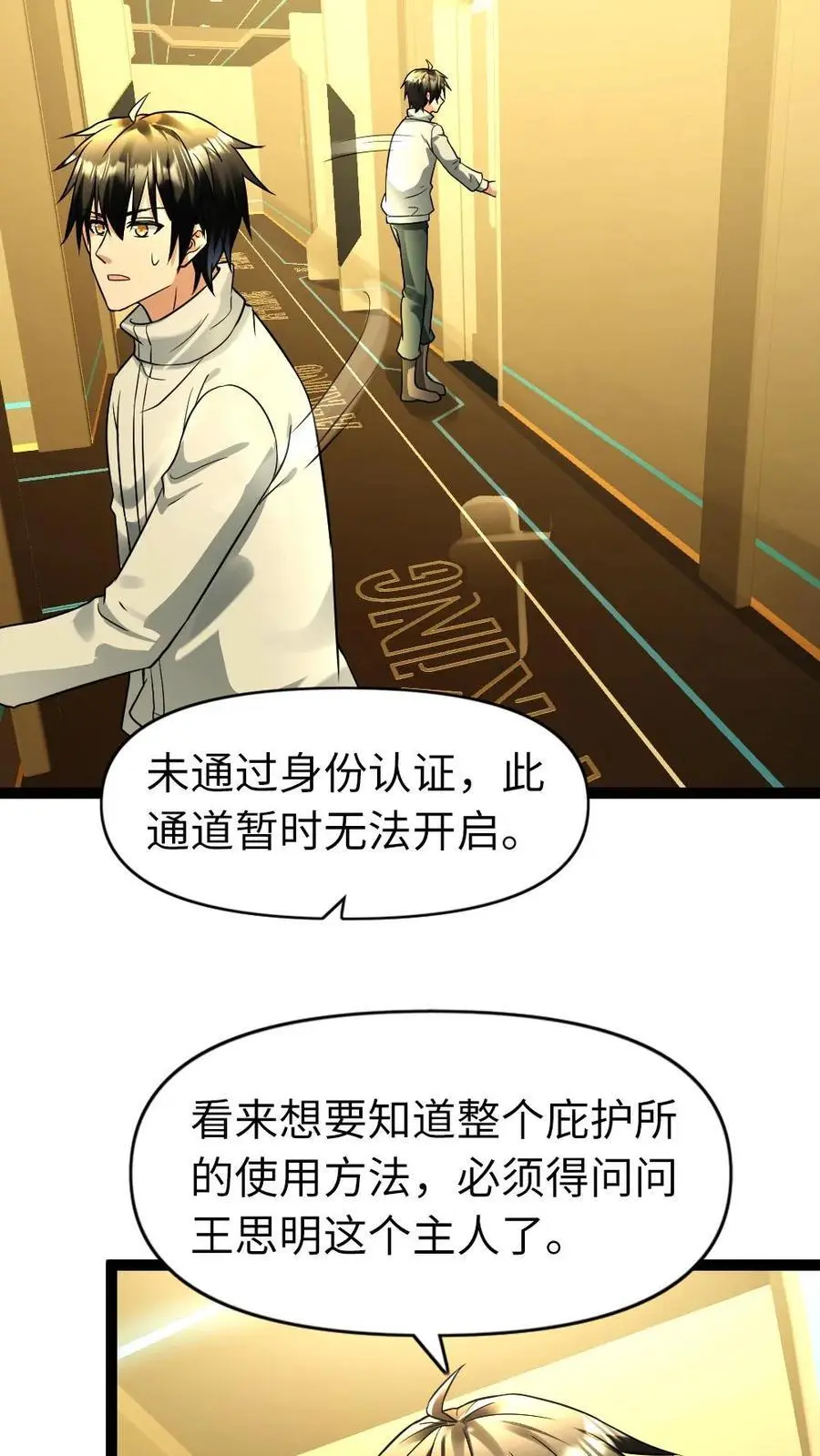 第96话 不解15