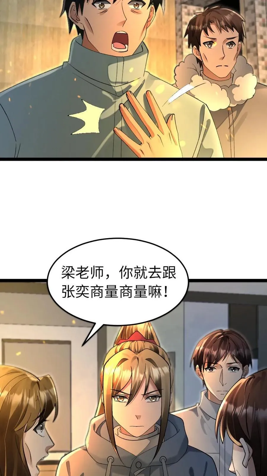 第245话5