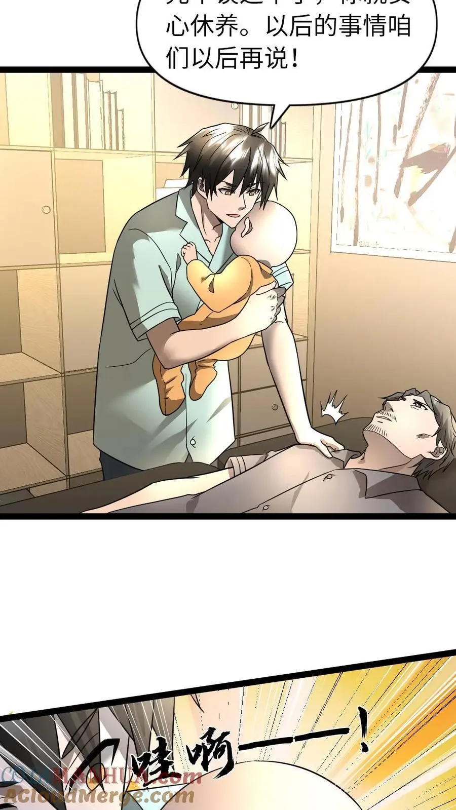 第84话 谢丽梅下线18
