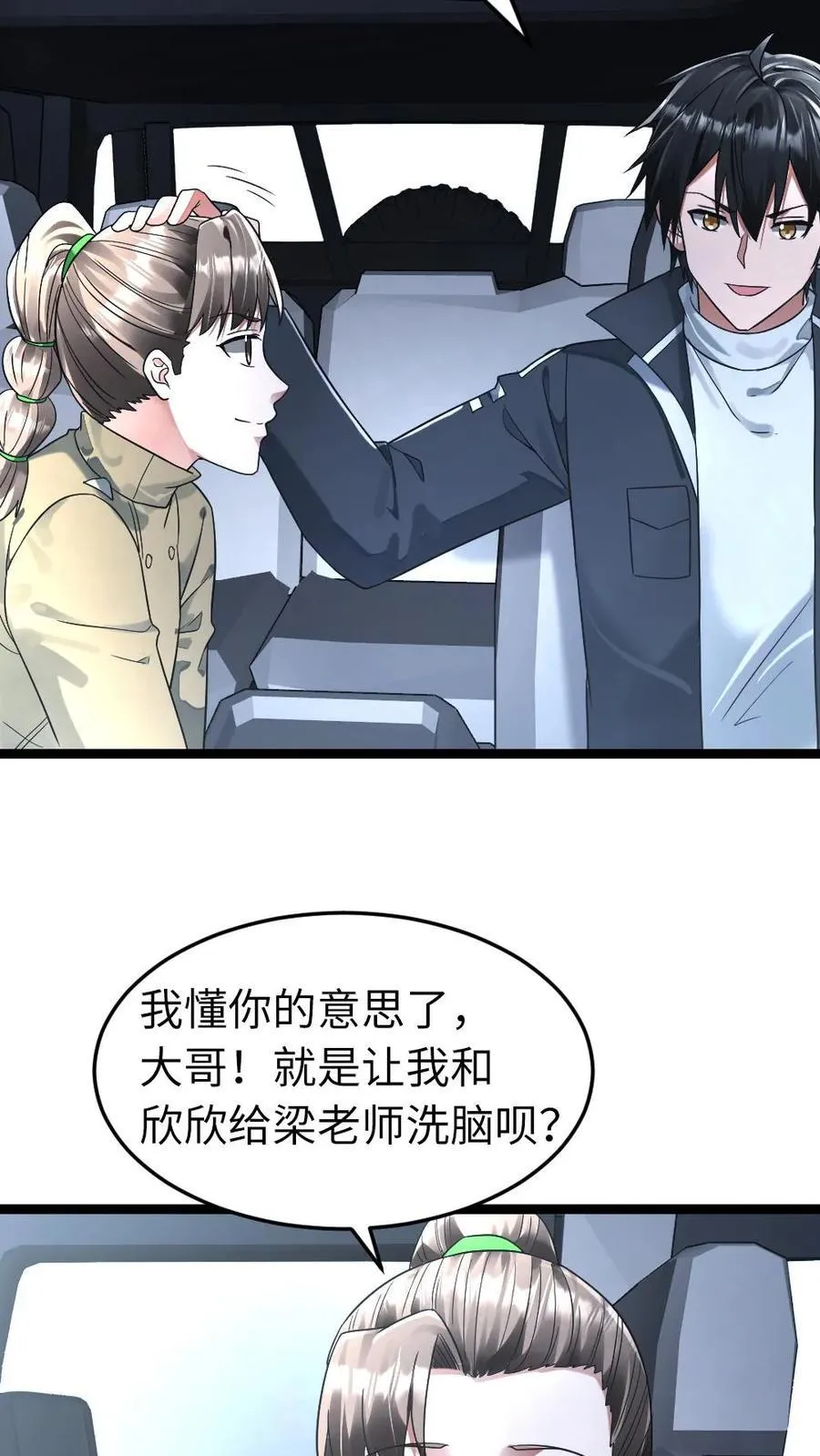第275话 又遇其他基地的人15