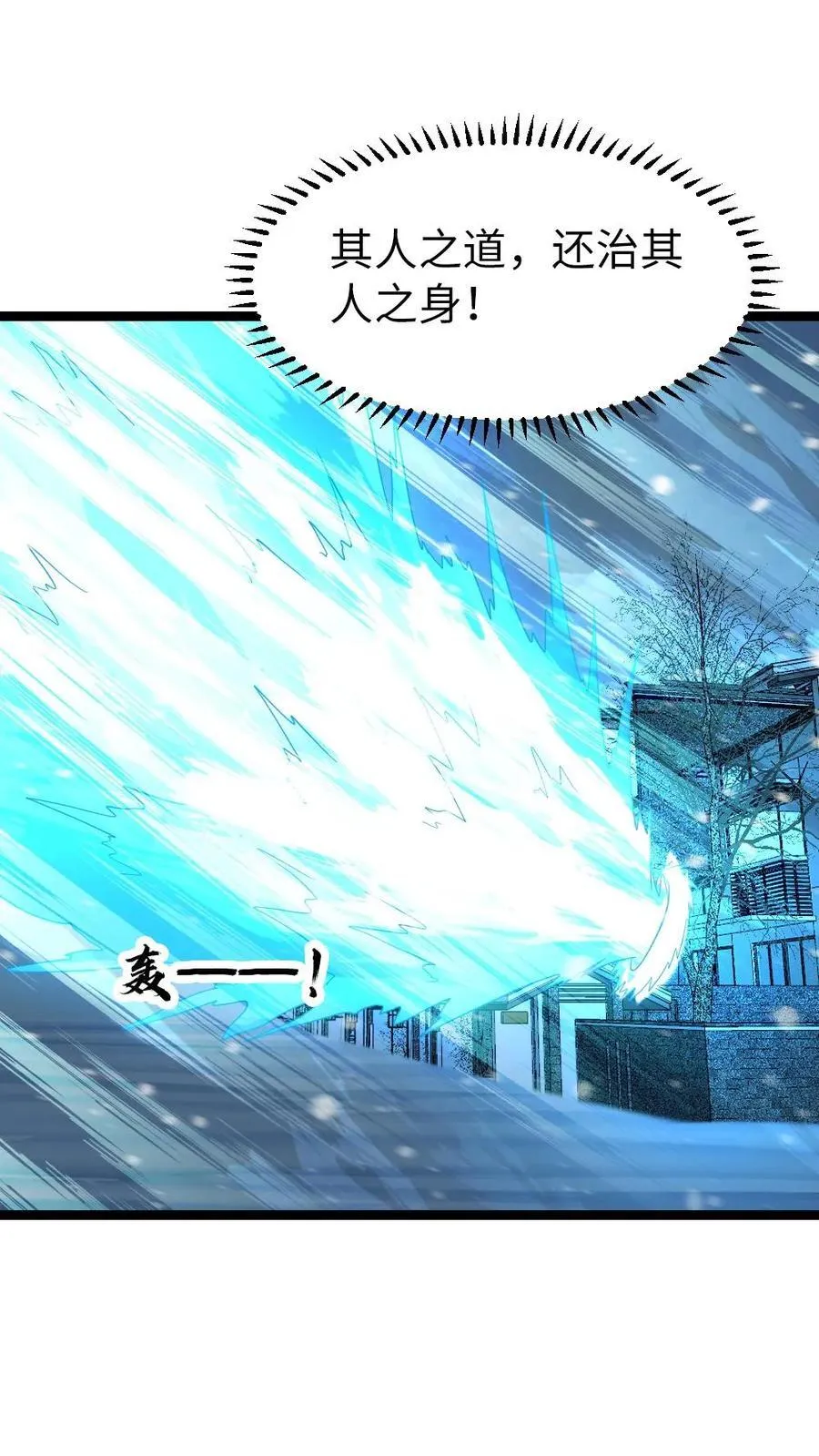 第199话 以牙还牙17