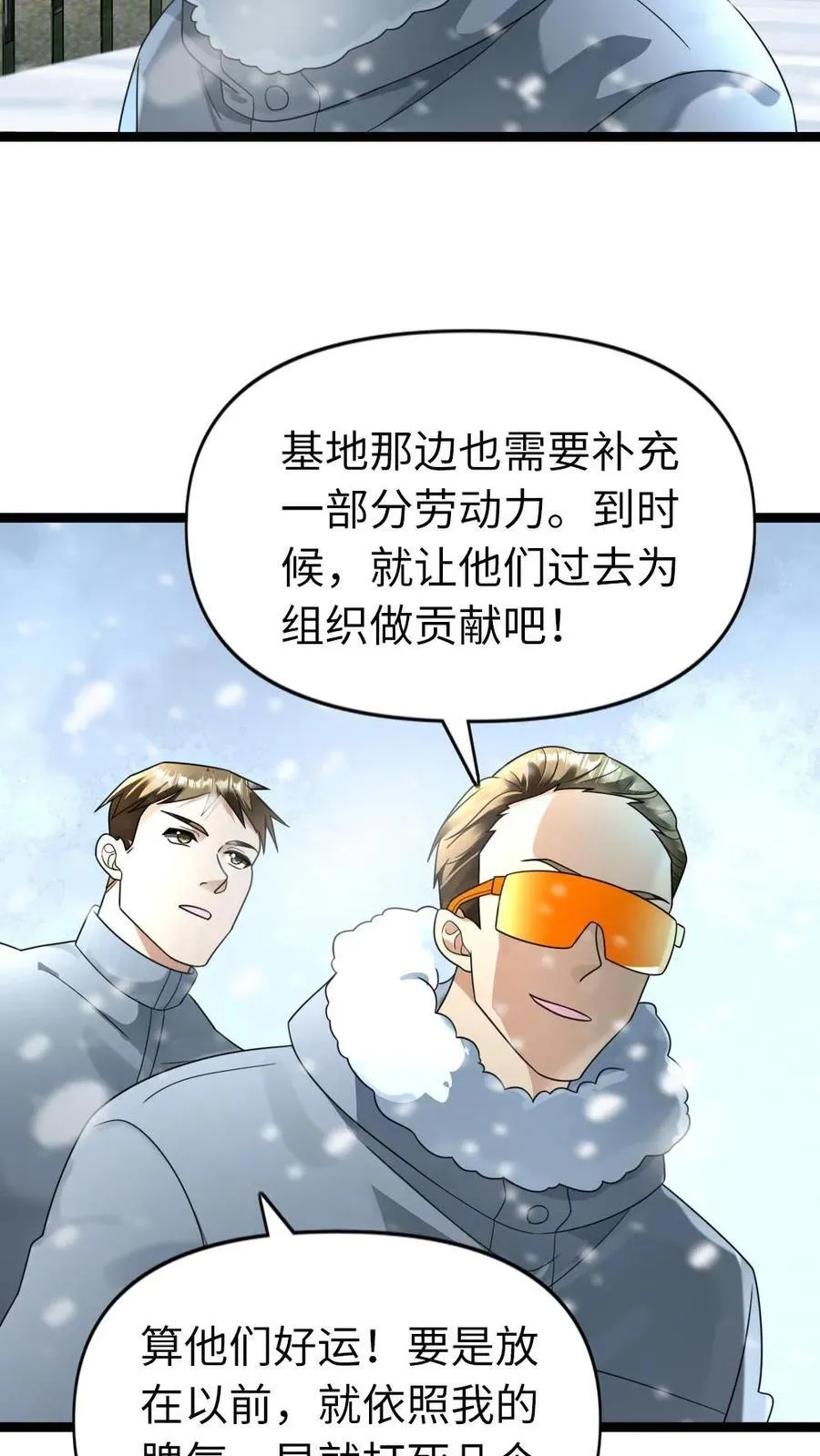 第201话 运筹帷幄13