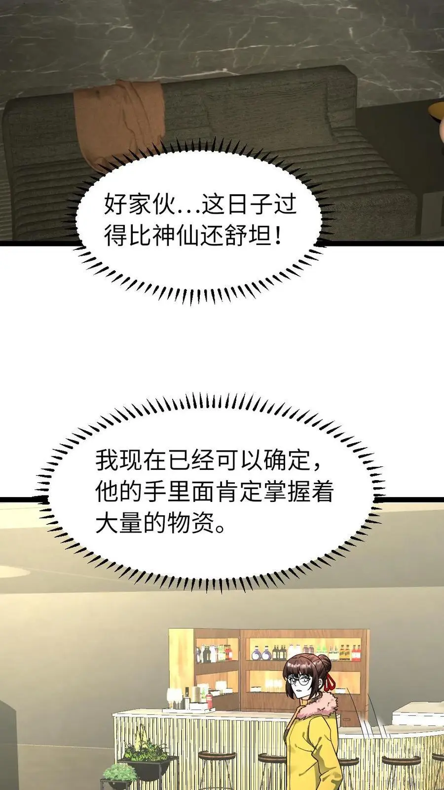 第183话 下马威15