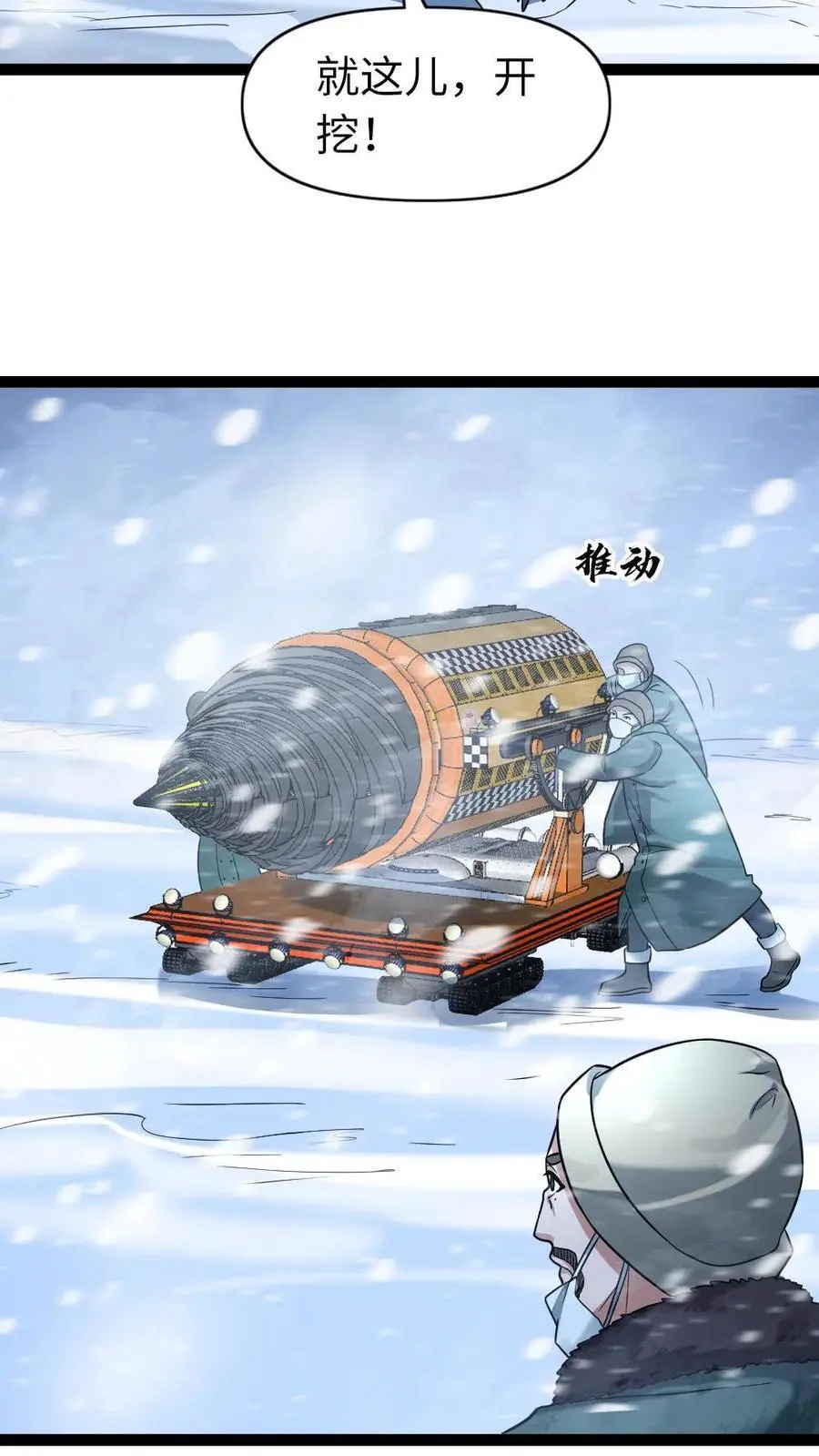 第103话 徐家镇13