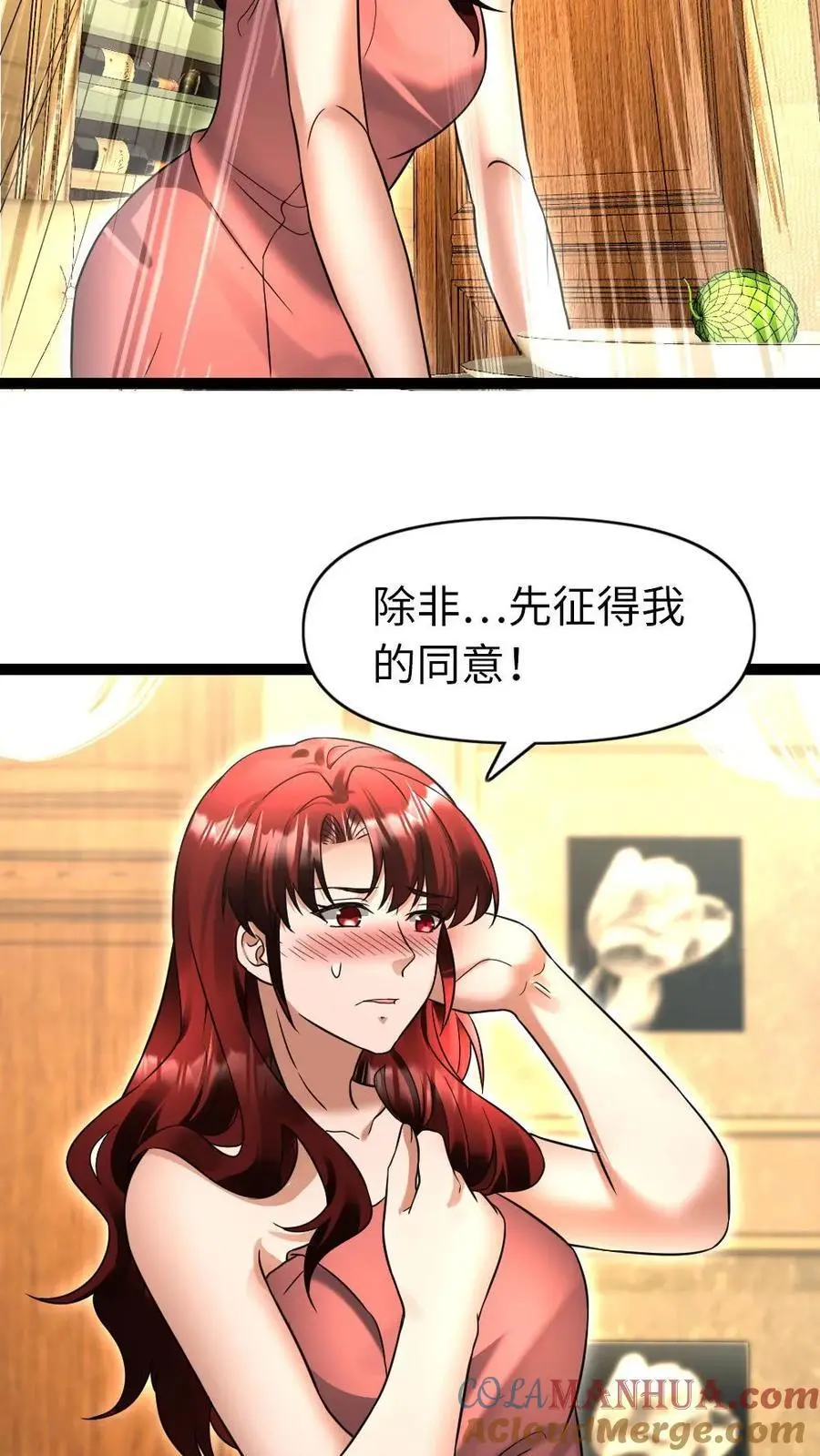 第102话 潜规则10