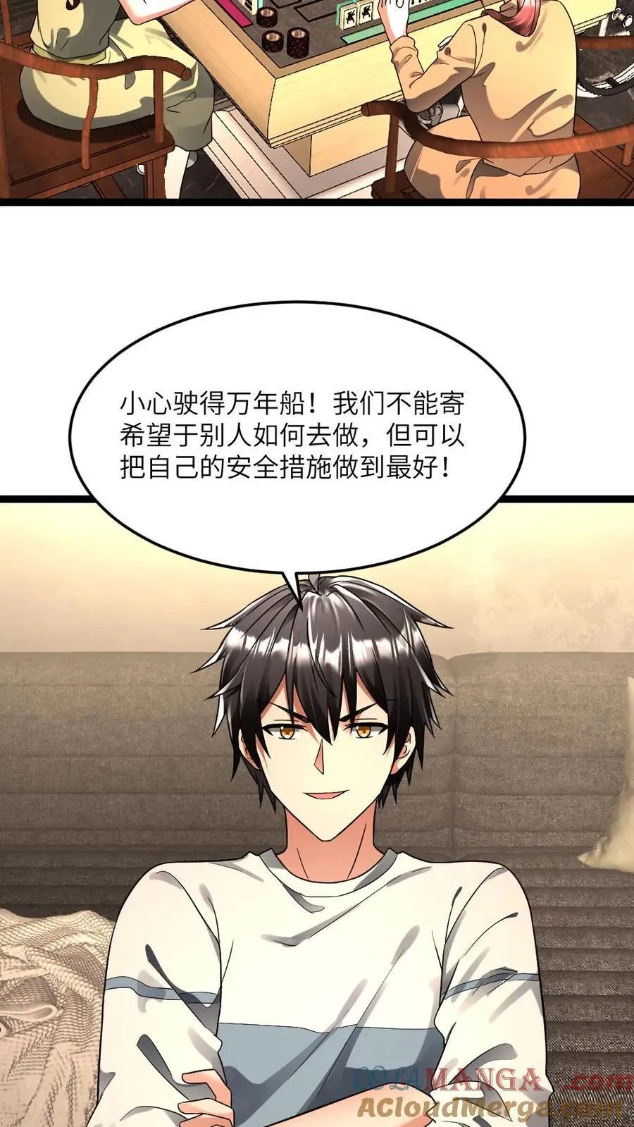 第252话 劝说梁悦2