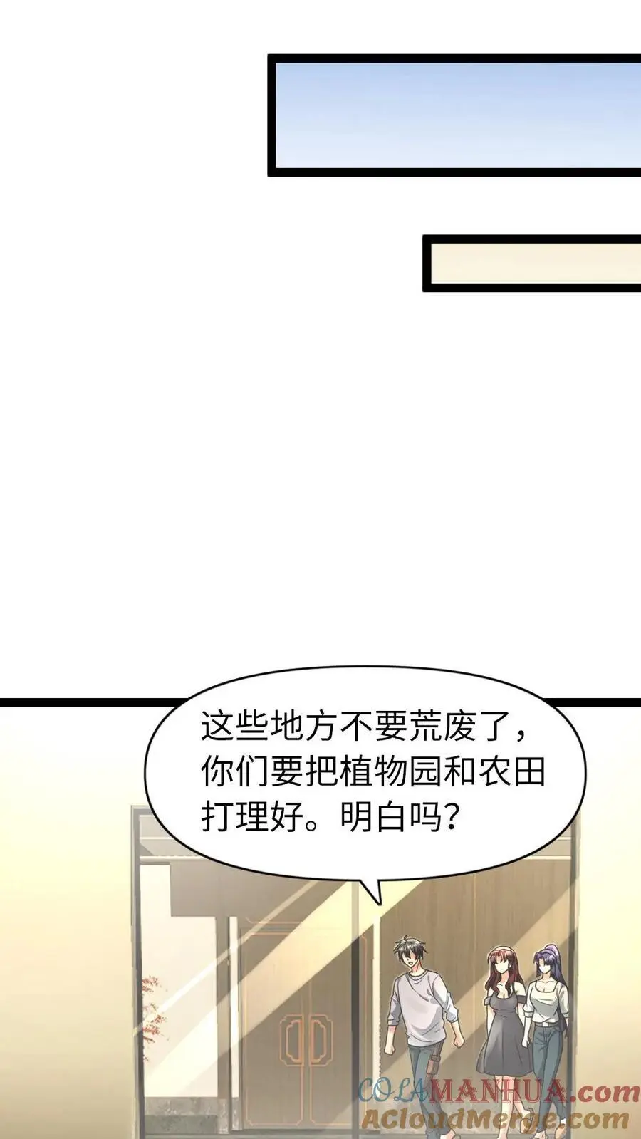 第111话 下厨12