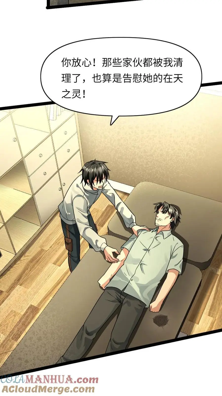 第86话 孩子的归宿8