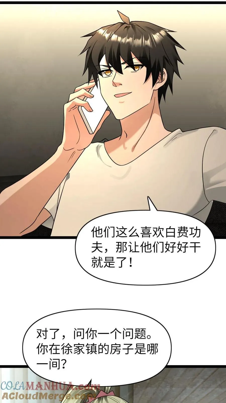 第204话 消耗战2
