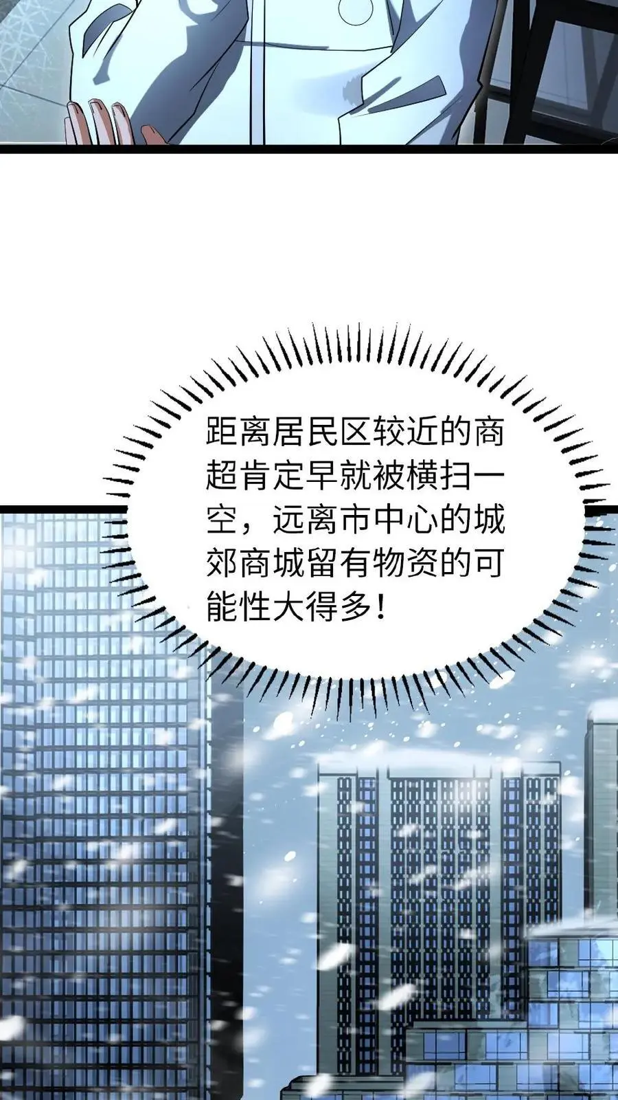 第49话 机械库9