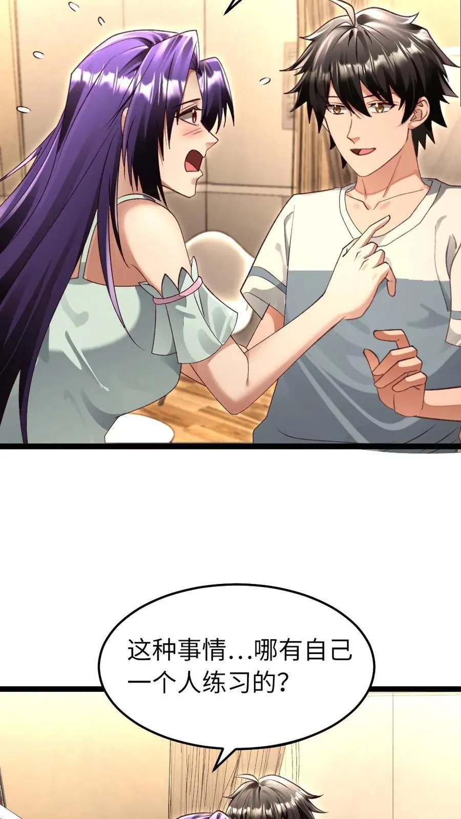 第247话 要不要生个孩子？13
