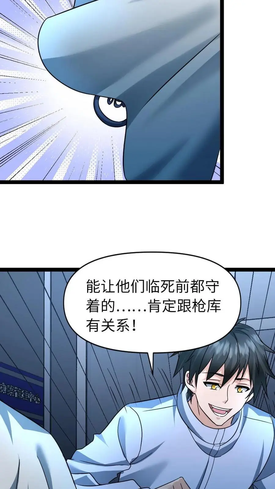 第48话 意外收获23