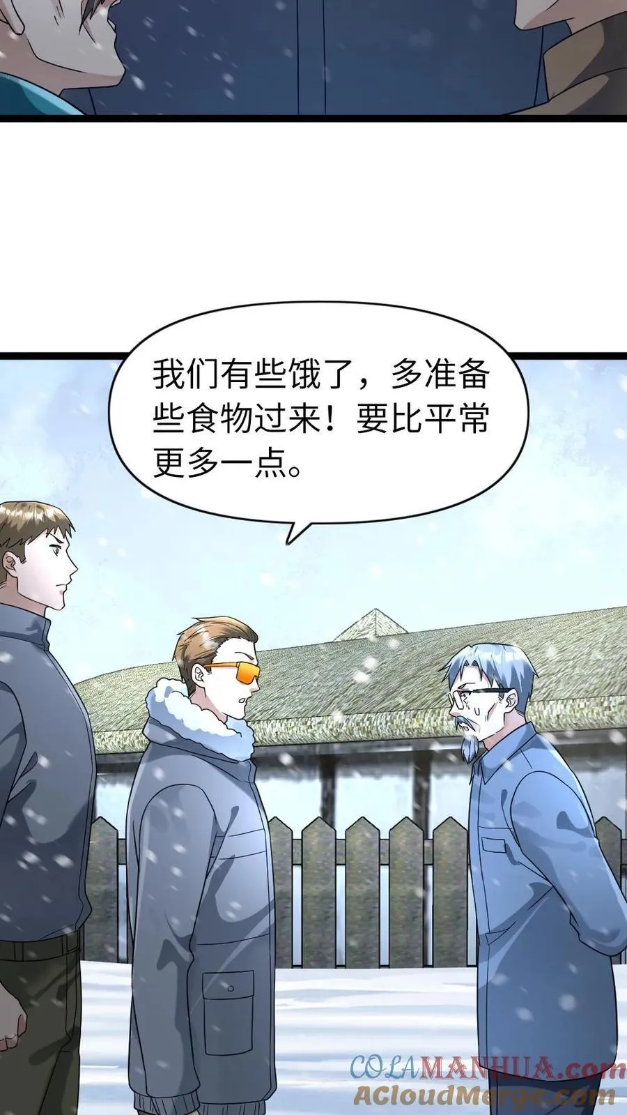 第201话 运筹帷幄8