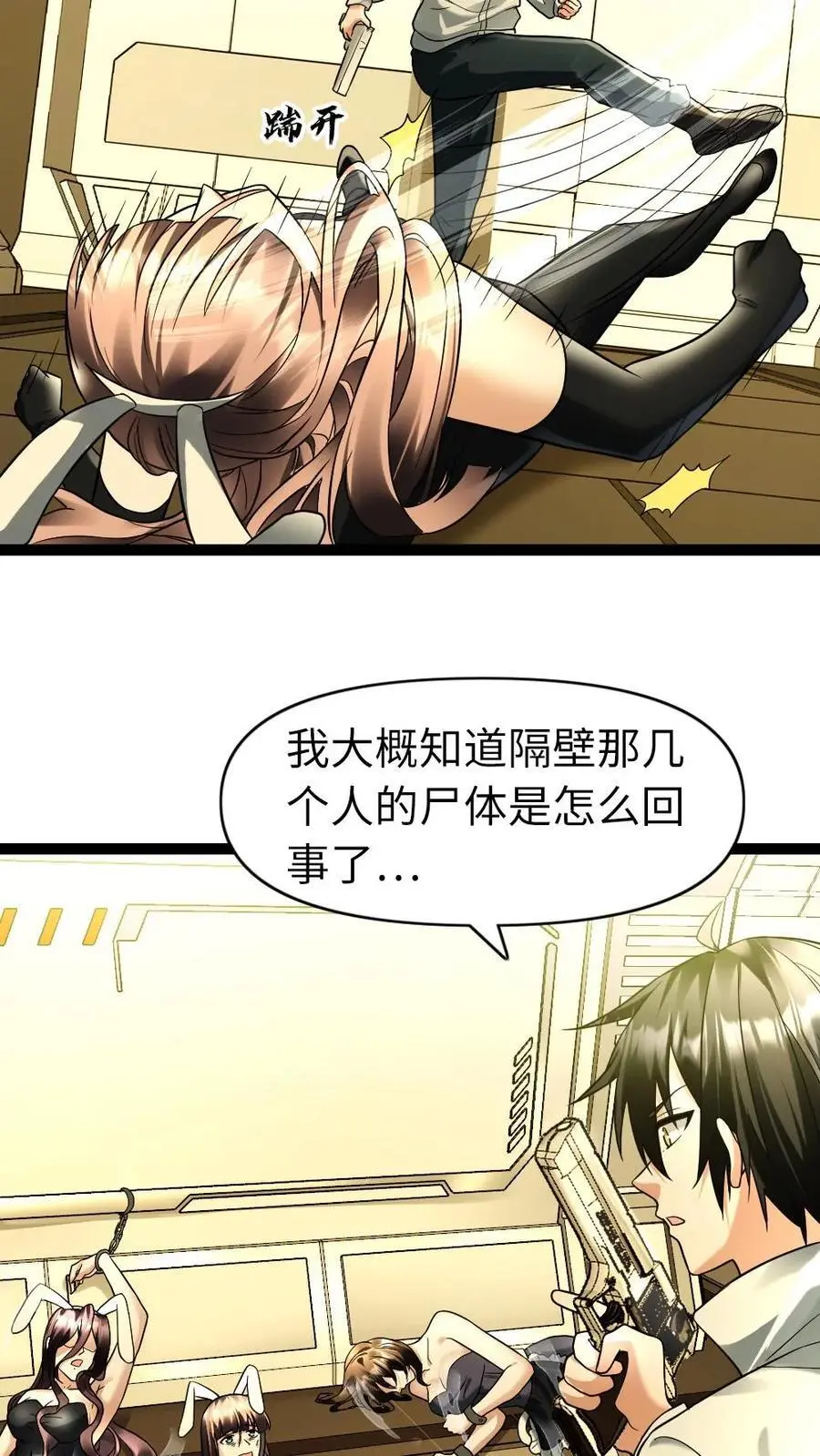第96话 不解9