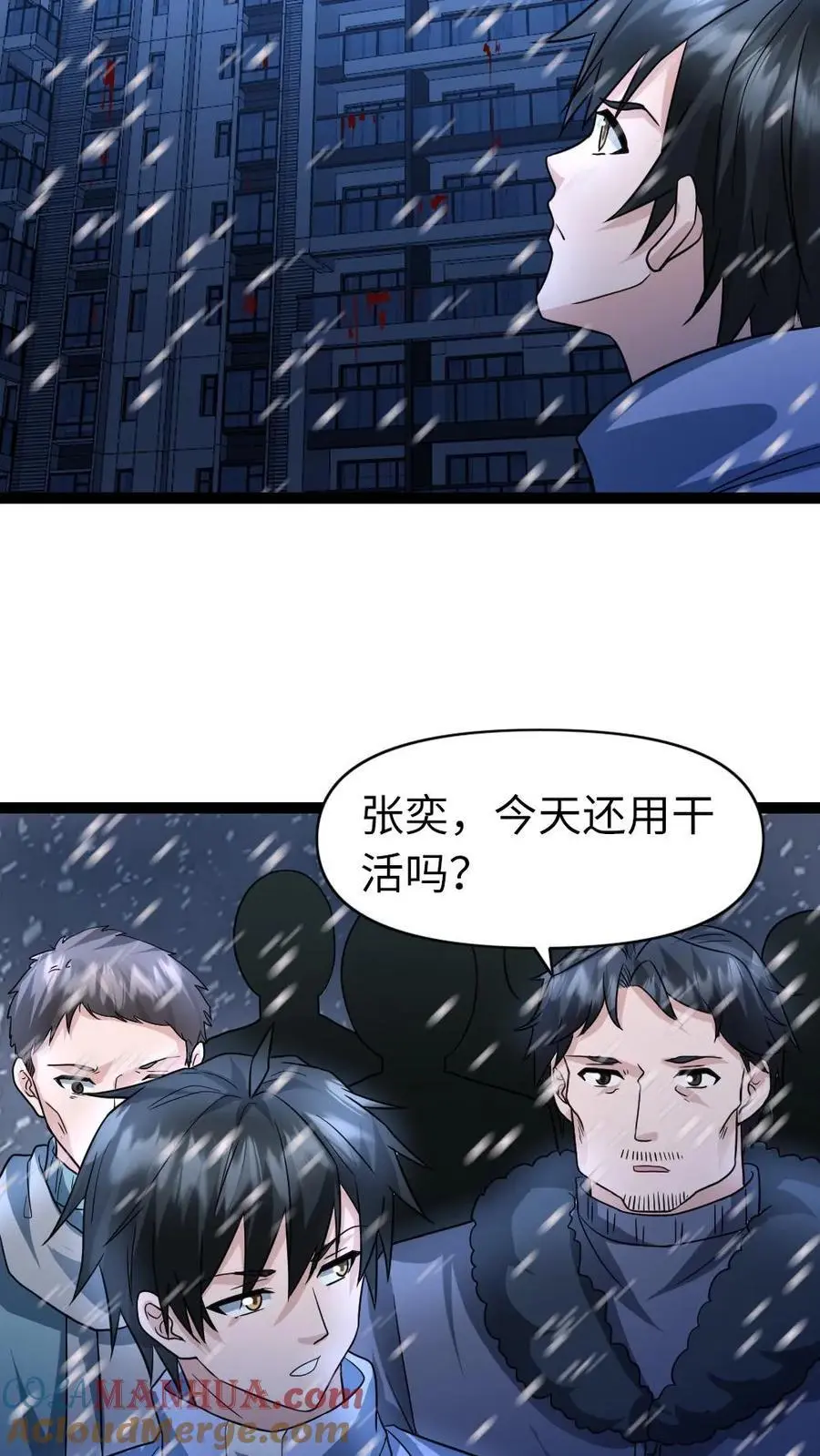 第71话 趋利避害8