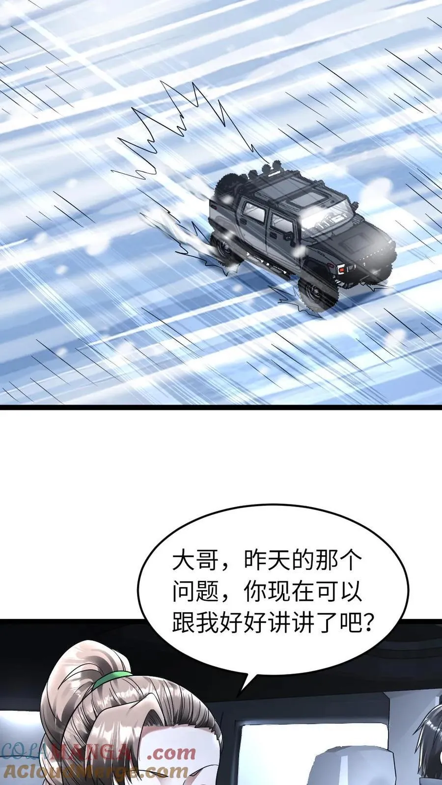 第275话 又遇其他基地的人6