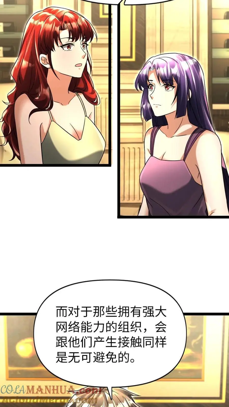 第118话 散布假消息18
