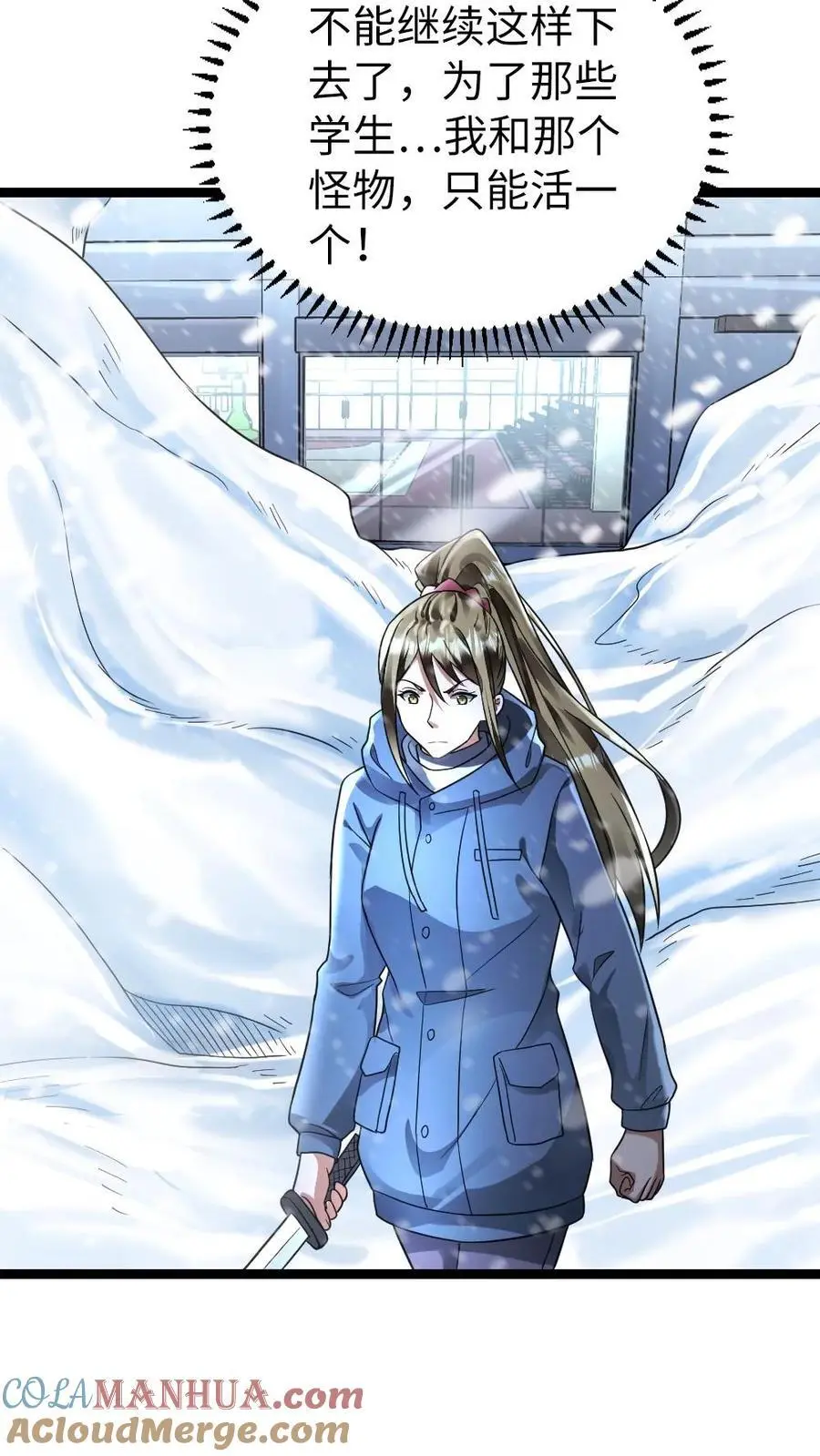 第154话 殊死一搏6