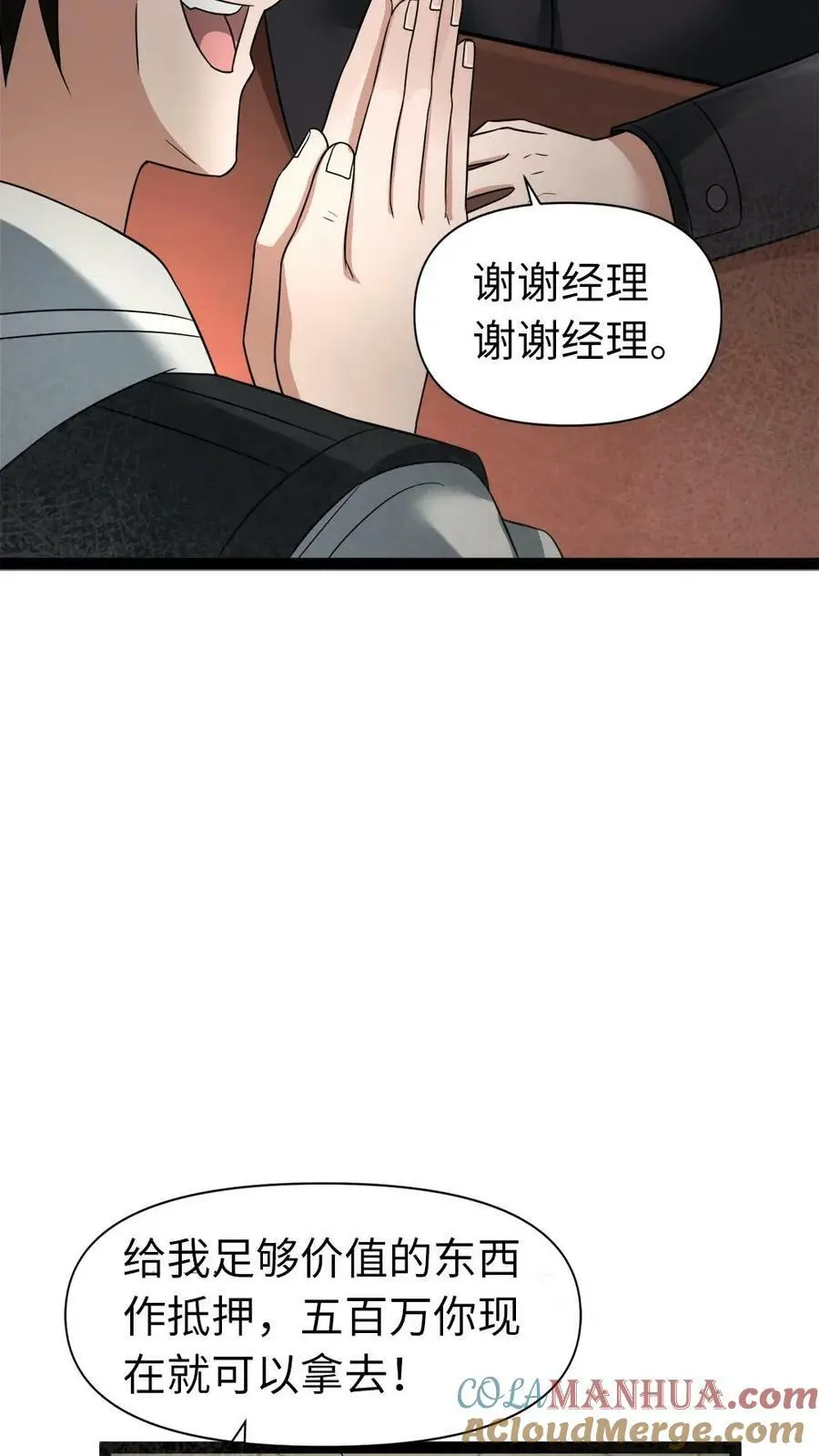 第3话 “影帝”间的较量，谁是“傻白甜”8