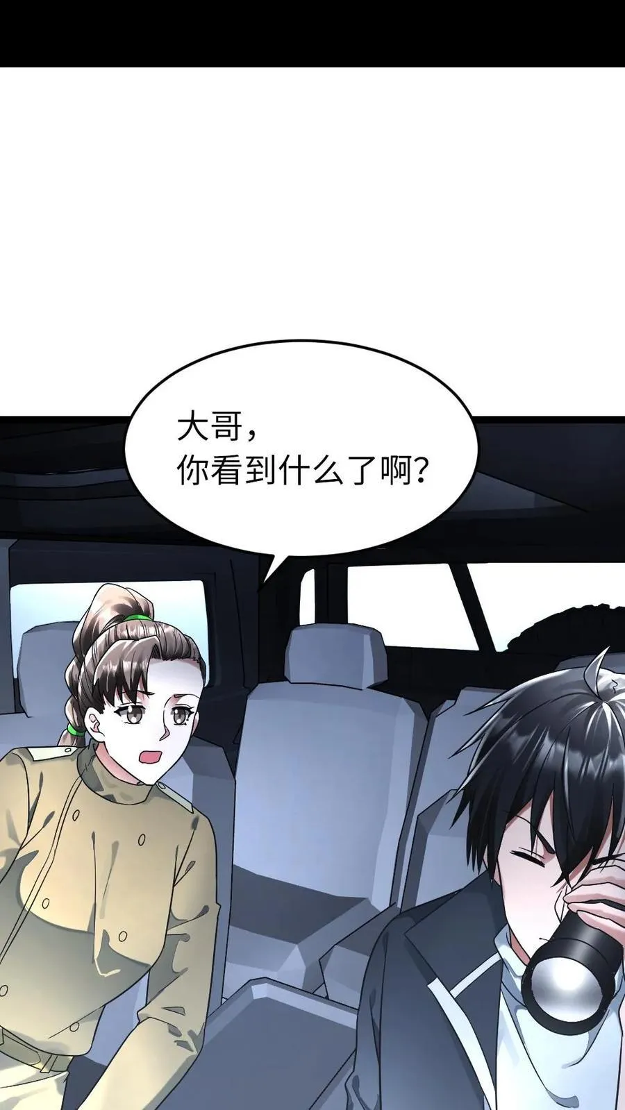 第275话 又遇其他基地的人21