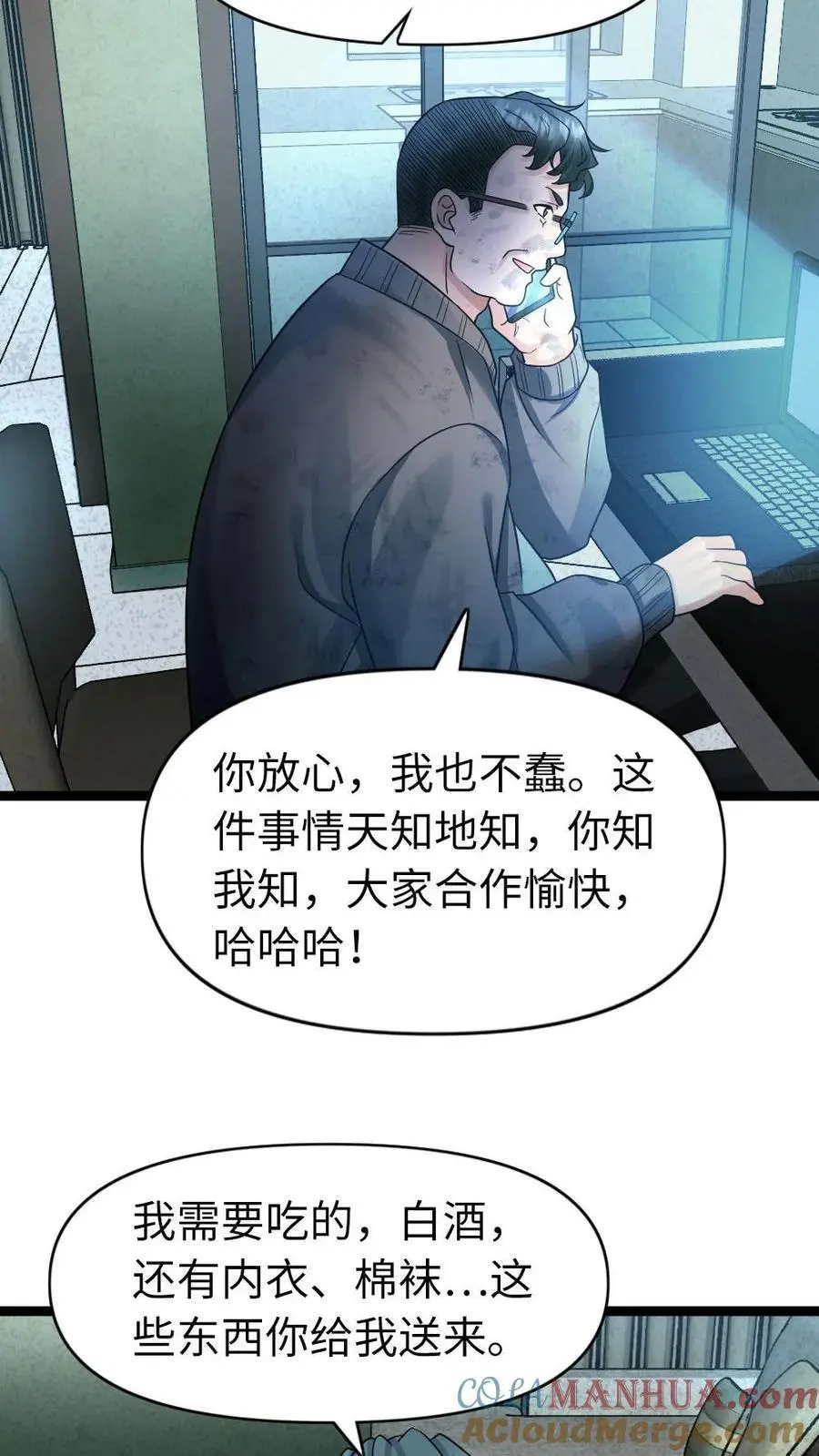 第114话 妥协12