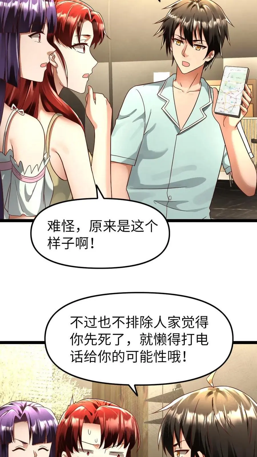 第142话 危险来临13