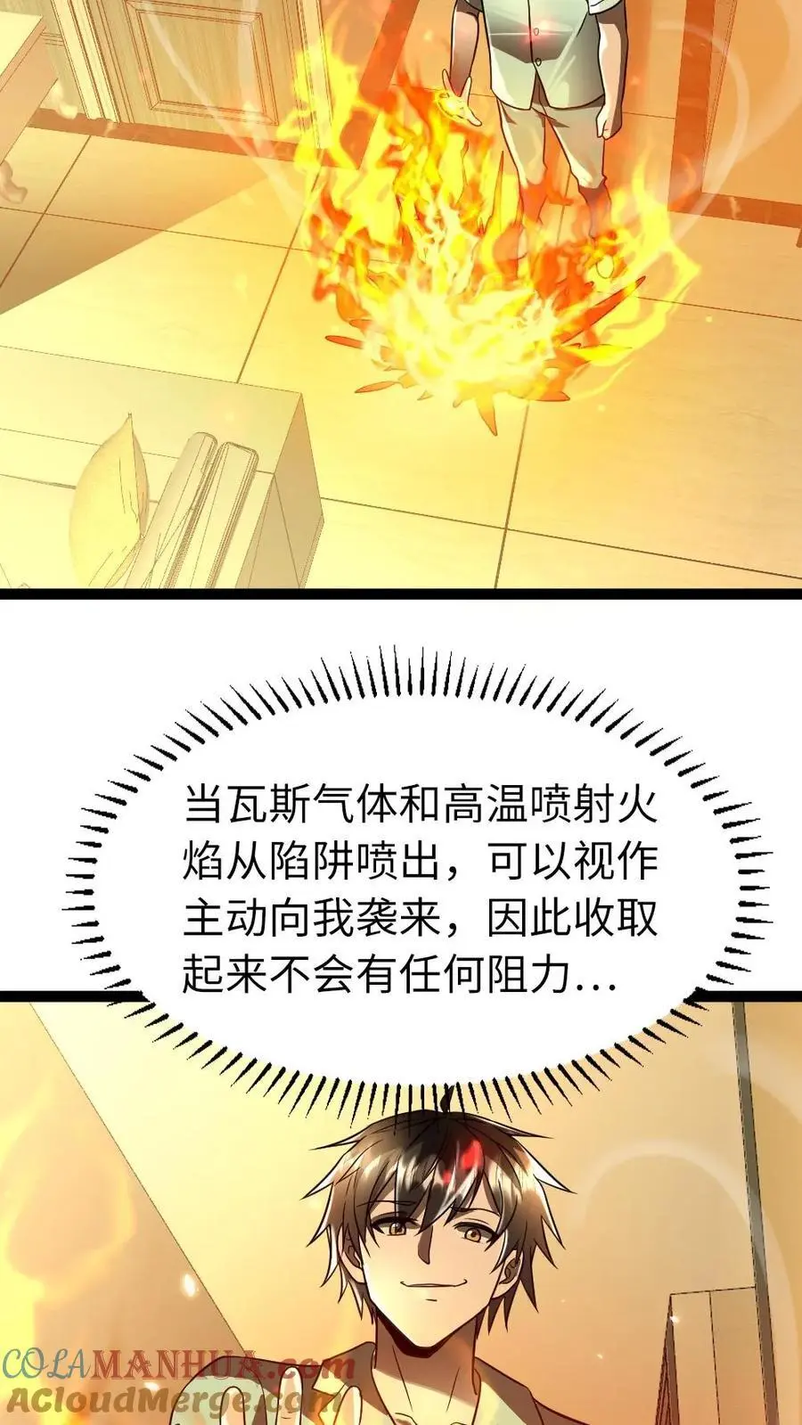 第90话 异能实验10